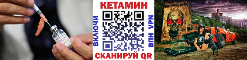 КЕТАМИН VHQ  закладка  Миасс 