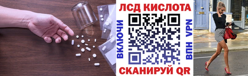 что такое наркотик  Миасс  ЛСД экстази кислота 